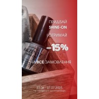 Акційна пропозиція від LUXIO