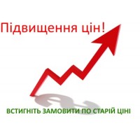 УВАГА! З 27 березня зміна цін